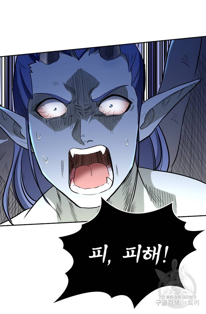 만렙종주 30화 13