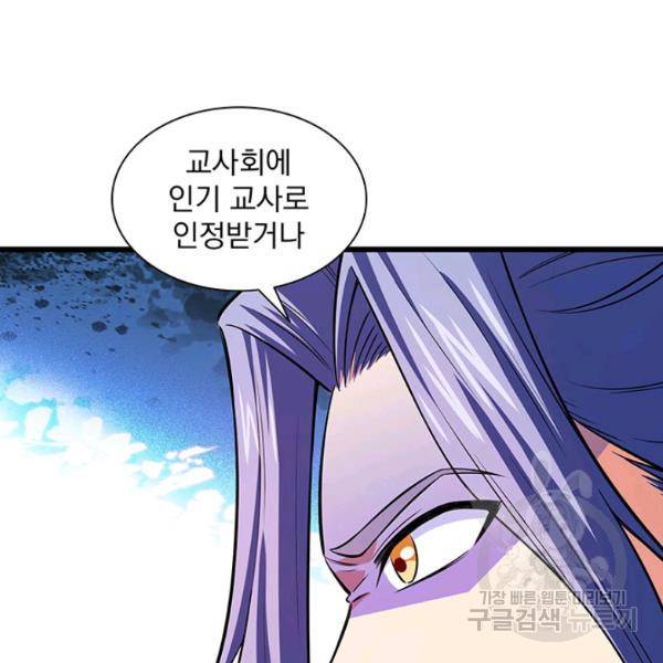 천도 도서관 133화 3