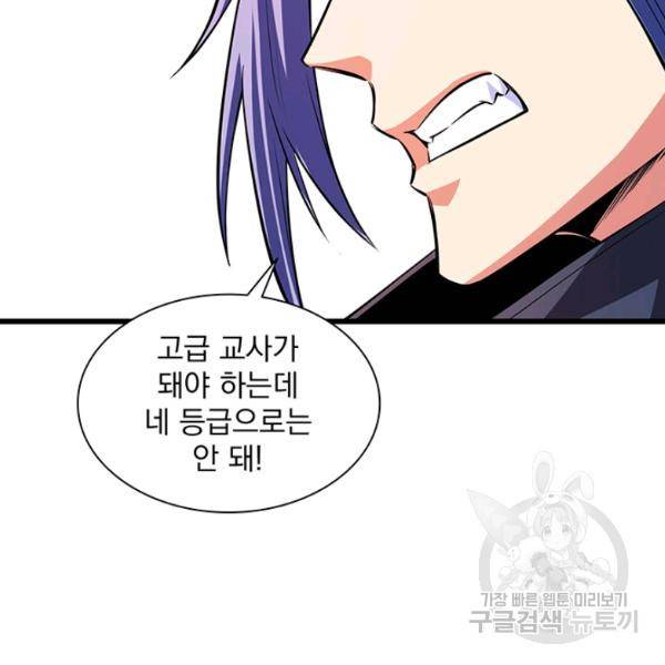 천도 도서관 133화 4