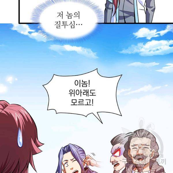 천도 도서관 133화 6