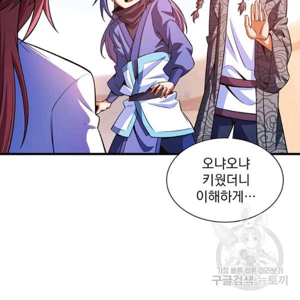 천도 도서관 133화 7