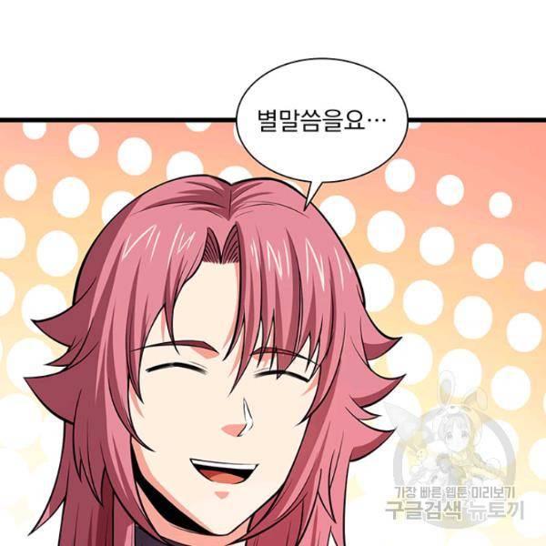 천도 도서관 133화 8