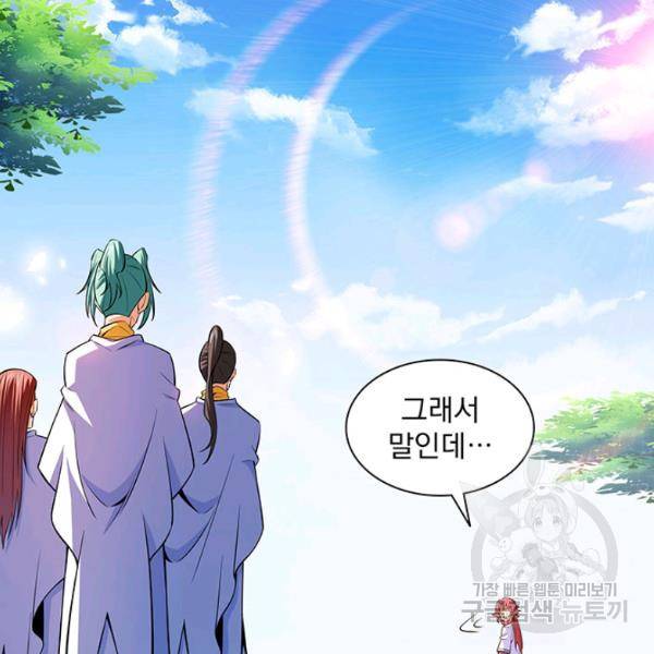 천도 도서관 133화 10