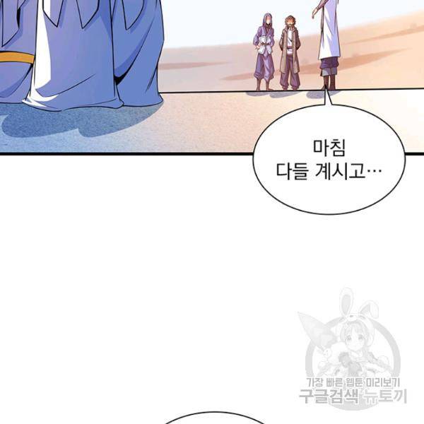 천도 도서관 133화 11