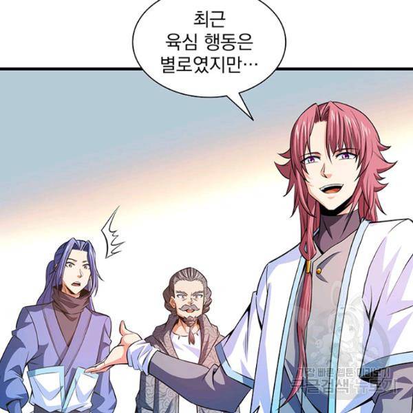 천도 도서관 133화 12