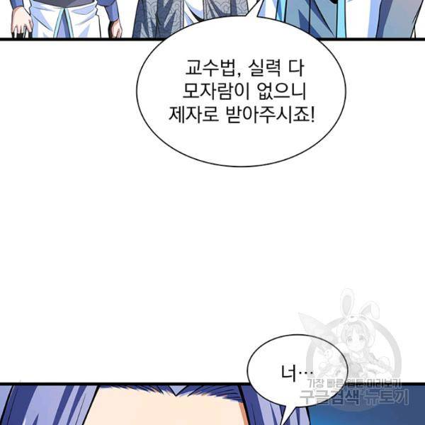 천도 도서관 133화 13