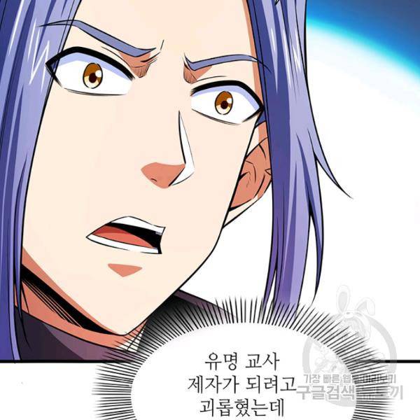 천도 도서관 133화 14
