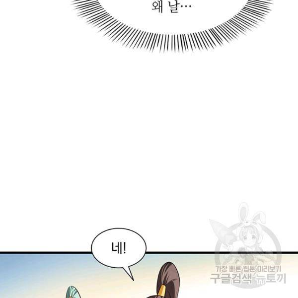 천도 도서관 133화 15