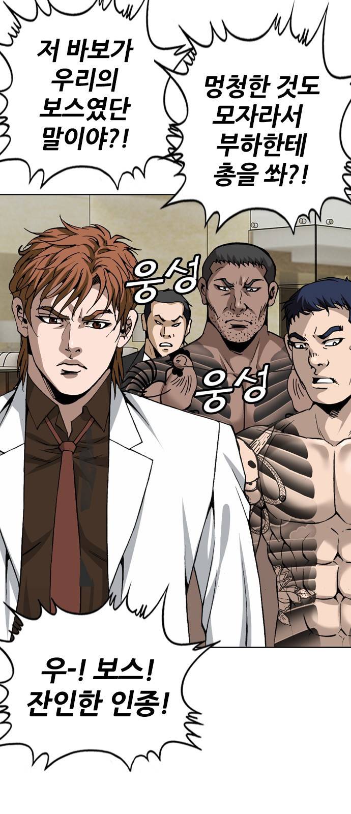 쇼미더럭키짱! 121화 드래곤 건물주! 4