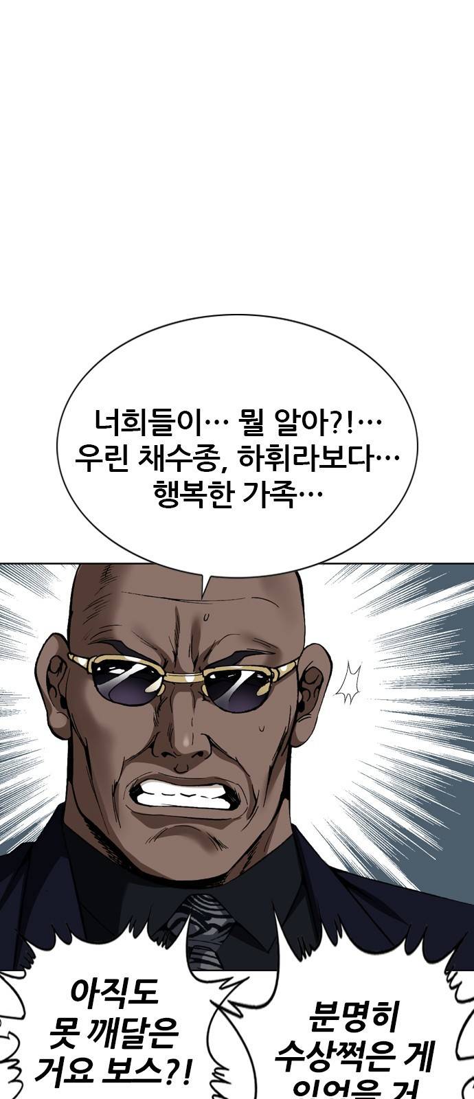 쇼미더럭키짱! 121화 드래곤 건물주! 5