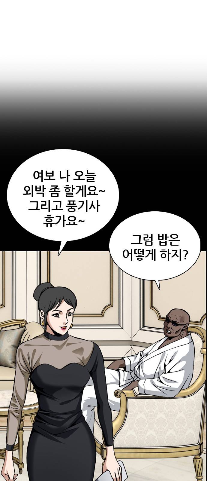 쇼미더럭키짱! 121화 드래곤 건물주! 7