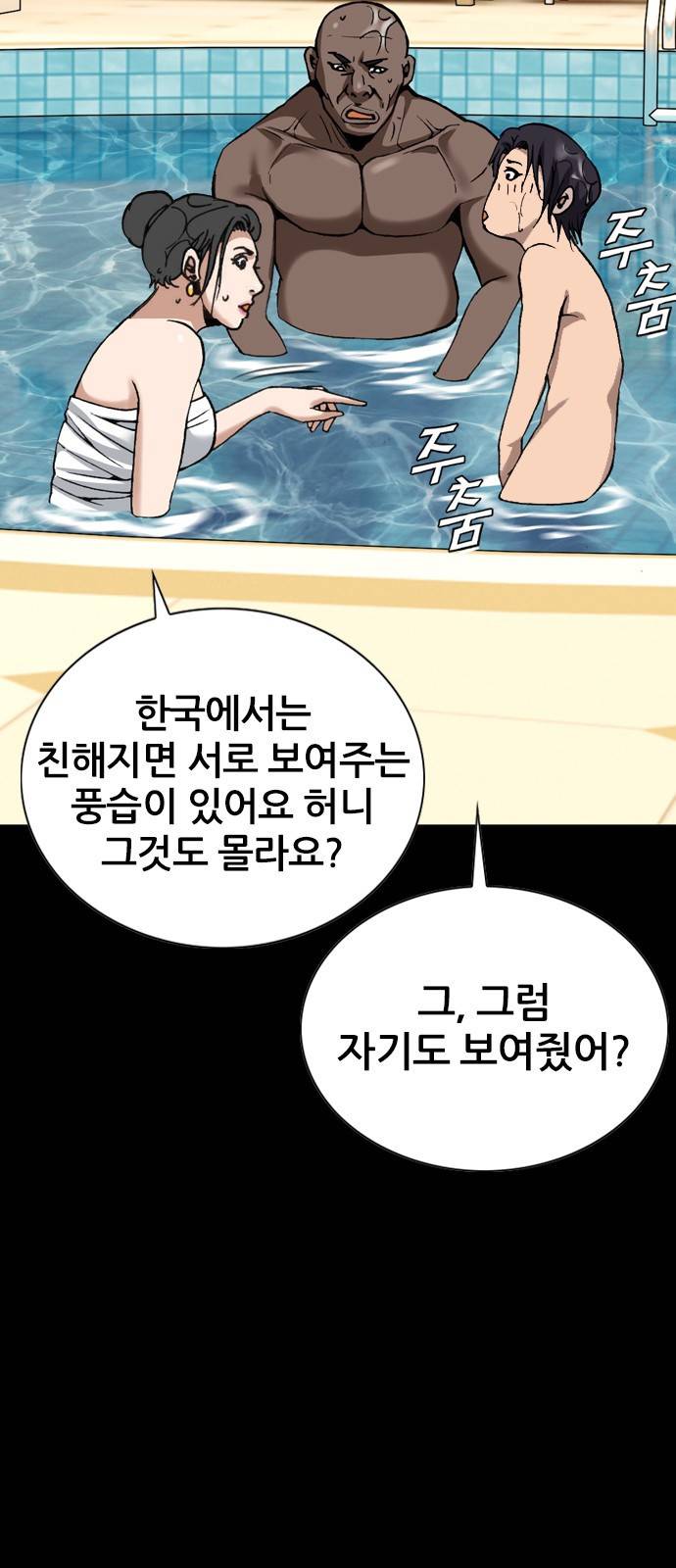 쇼미더럭키짱! 121화 드래곤 건물주! 9