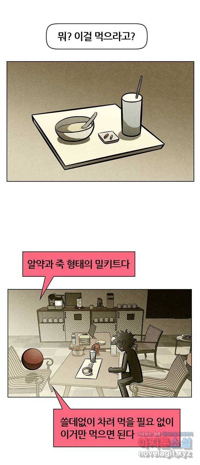 꿈의 기업 5부 54화 1