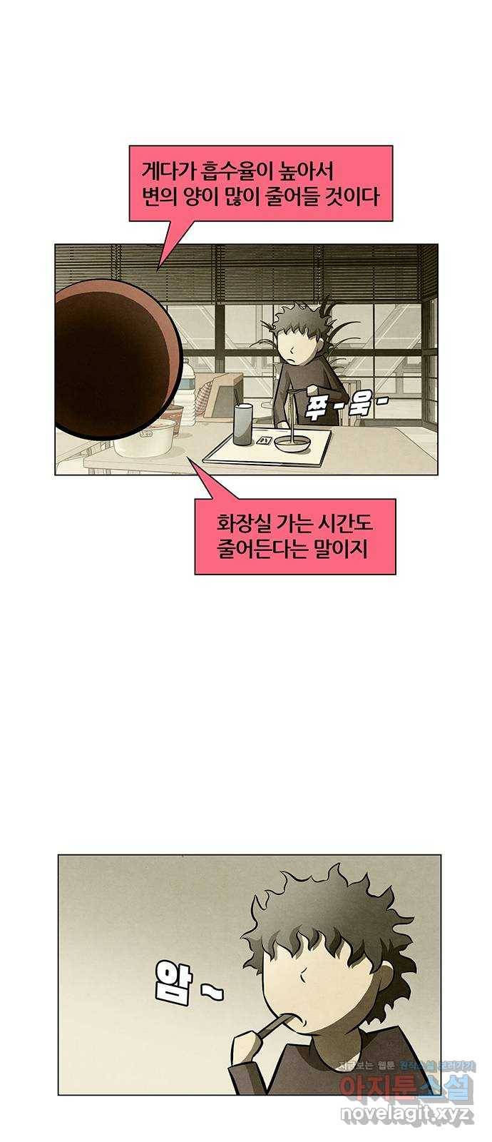 꿈의 기업 5부 54화 2