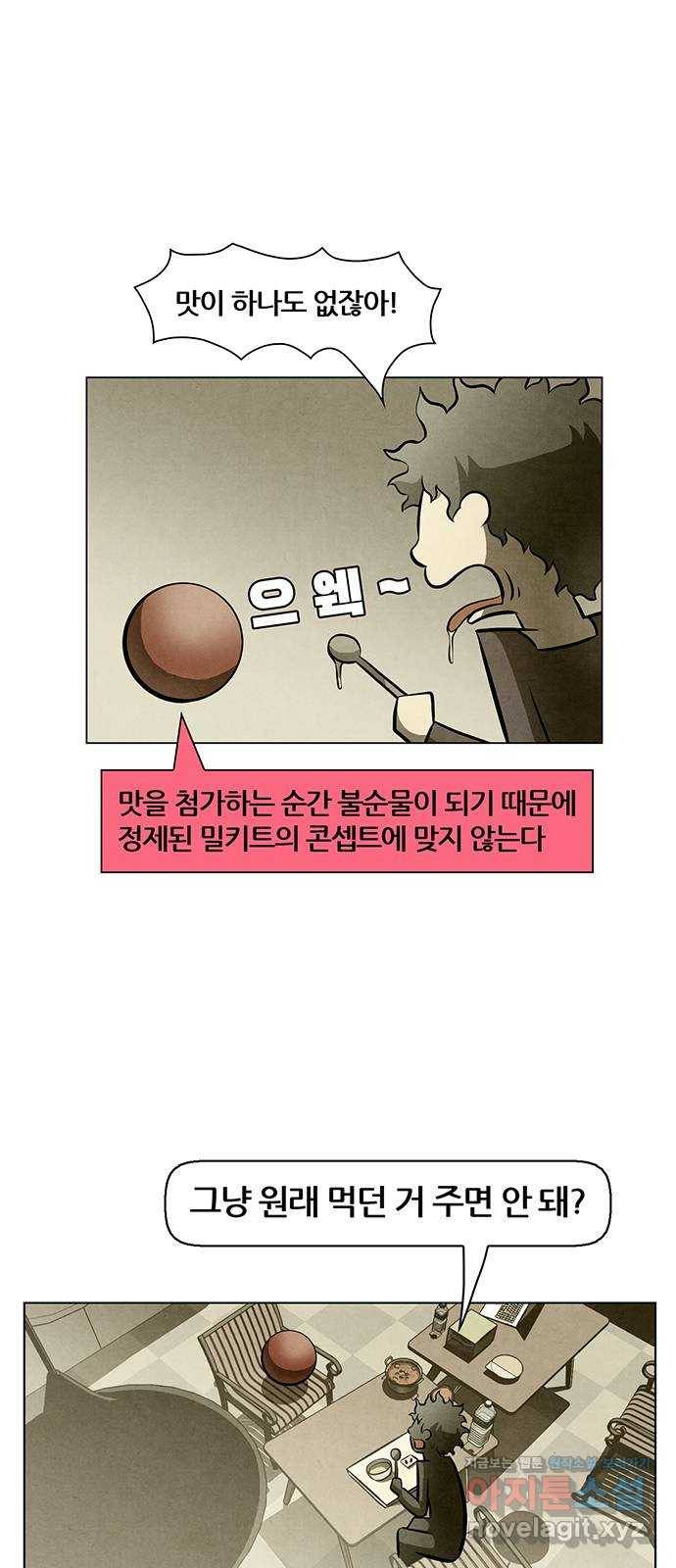 꿈의 기업 5부 54화 3