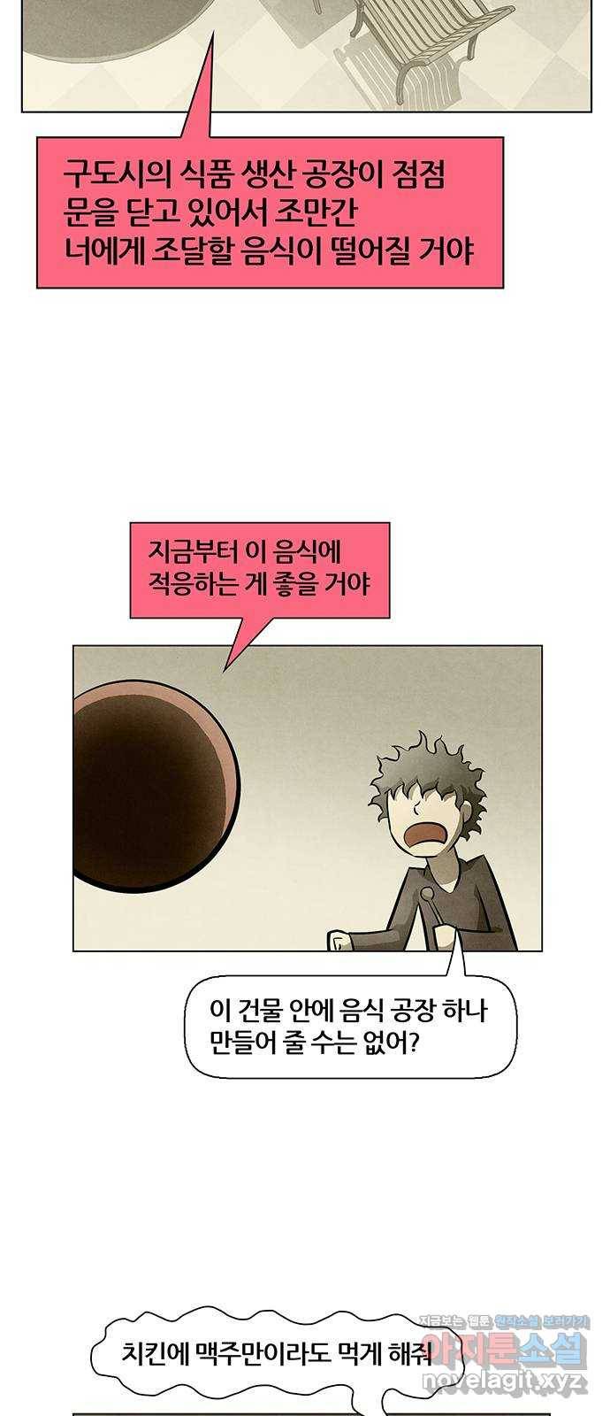 꿈의 기업 5부 54화 4