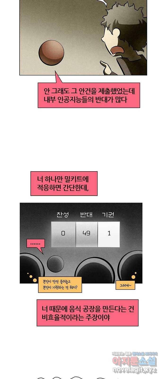 꿈의 기업 5부 54화 5