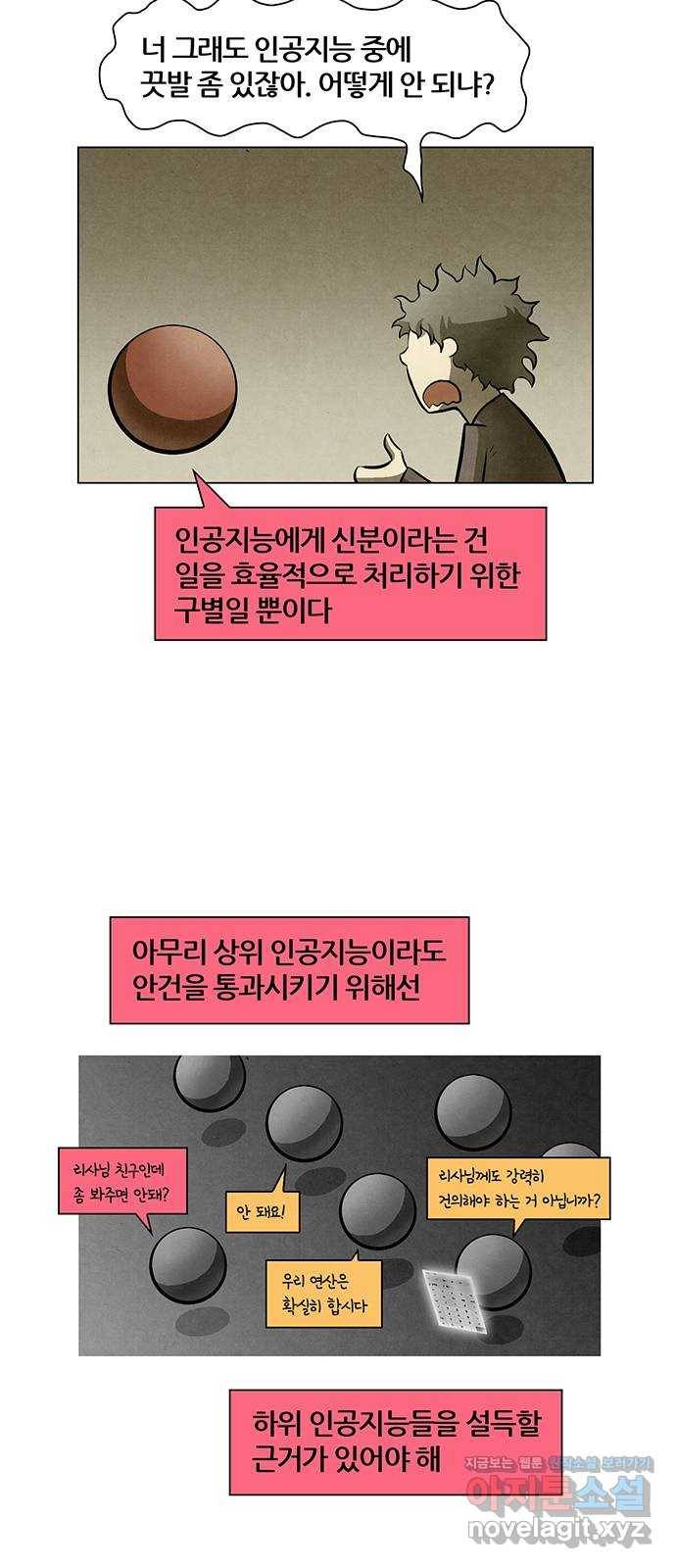 꿈의 기업 5부 54화 6