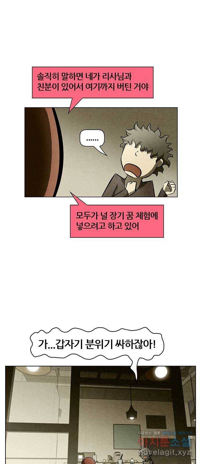 꿈의 기업 5부 54화 7