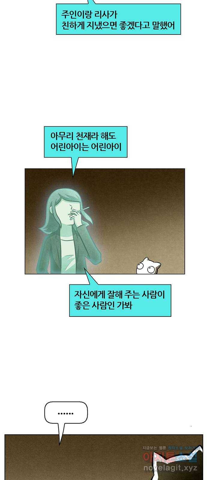 꿈의 기업 5부 54화 11