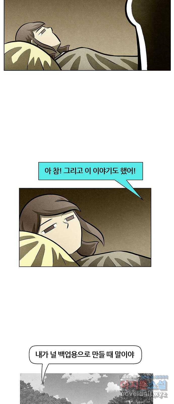 꿈의 기업 5부 54화 12