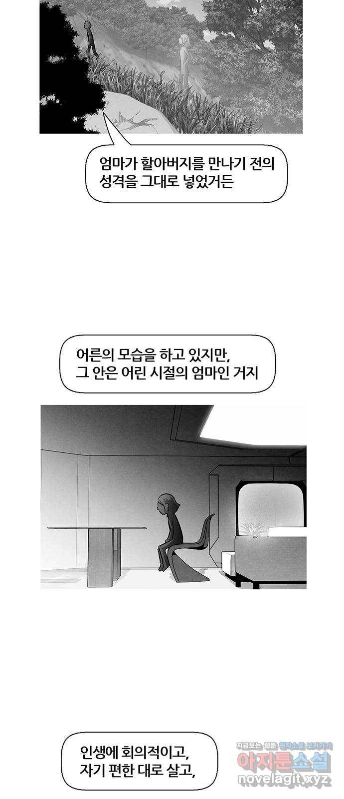 꿈의 기업 5부 54화 13