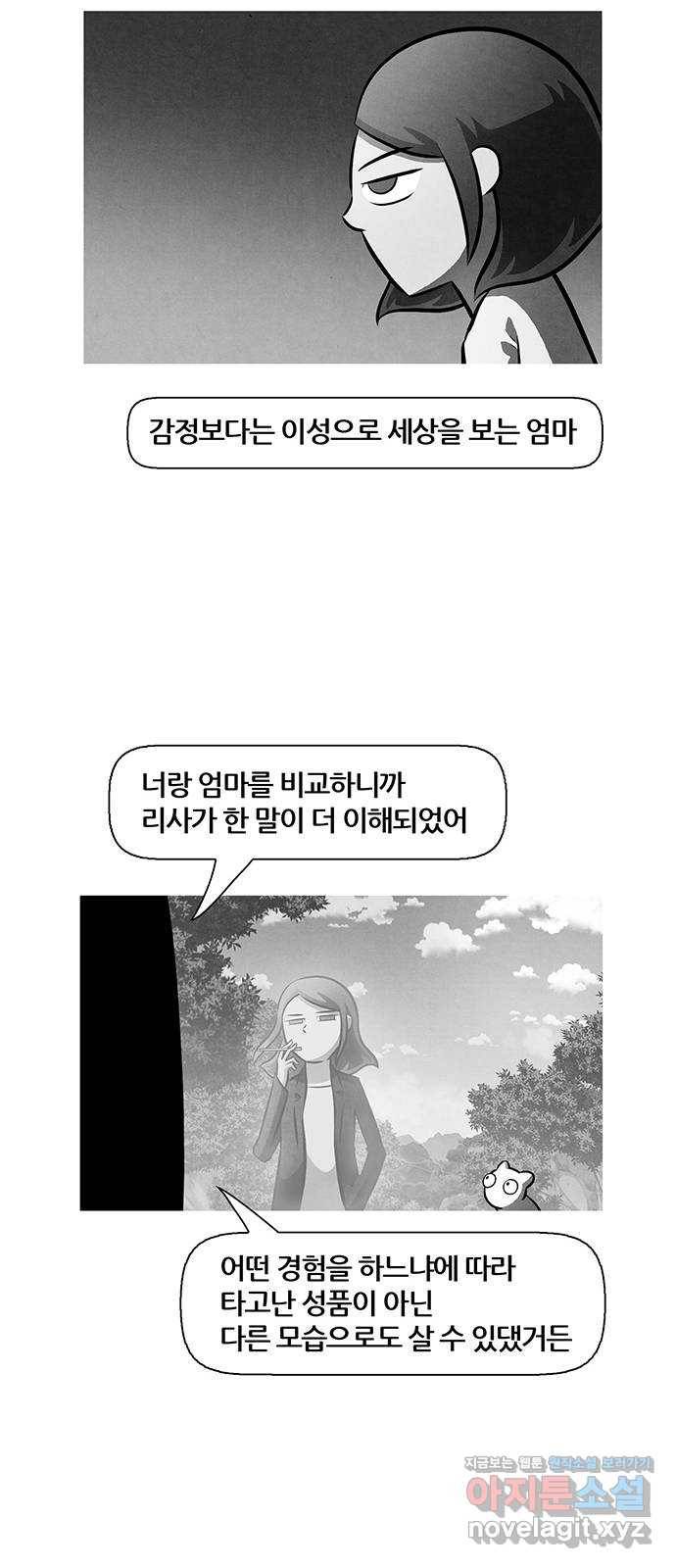 꿈의 기업 5부 54화 14