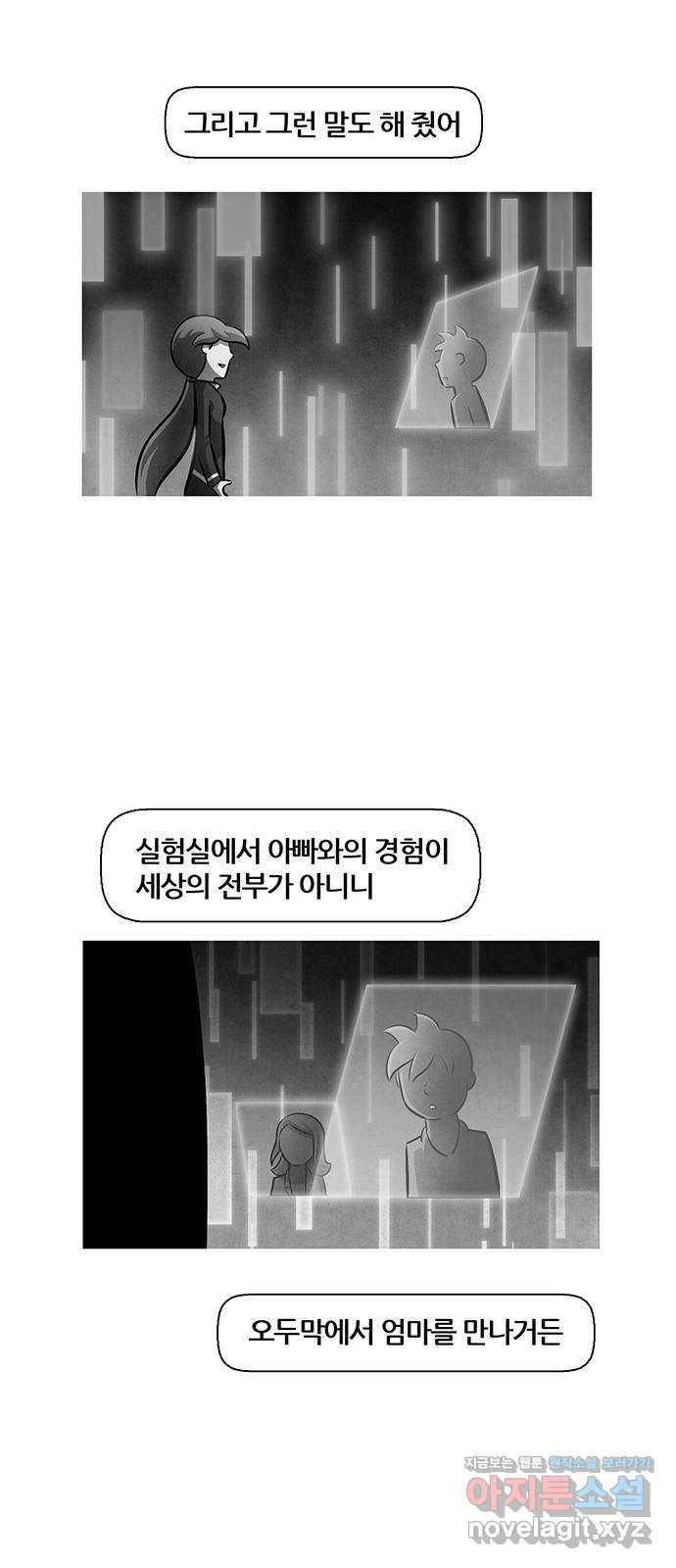 꿈의 기업 5부 54화 15