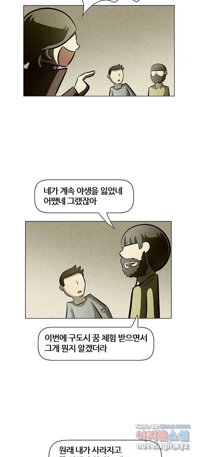 꿈의 기업 5부 54화 20