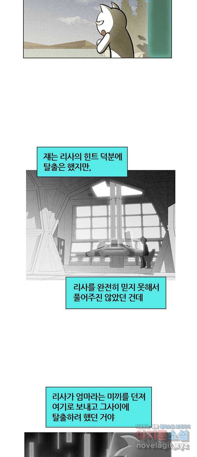 꿈의 기업 5부 54화 25