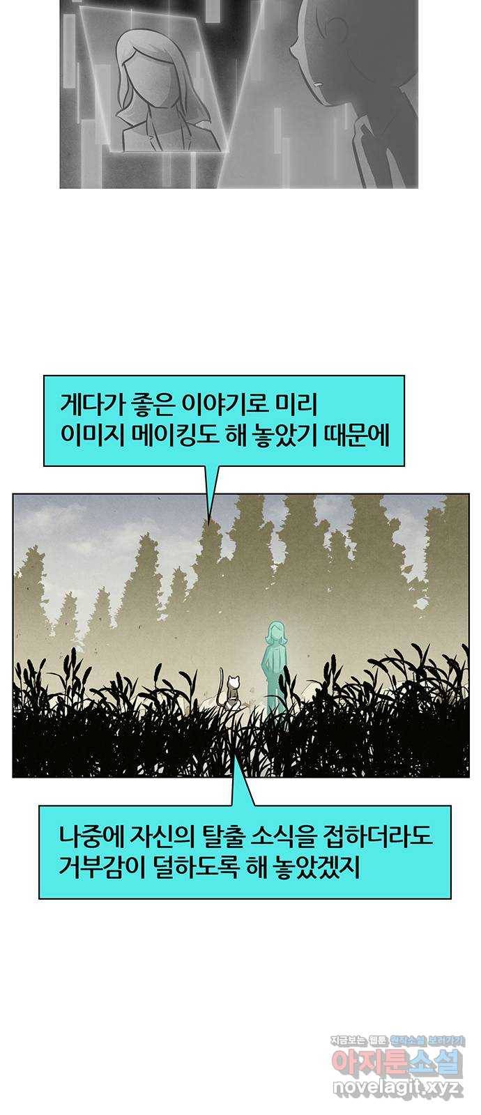 꿈의 기업 5부 54화 26