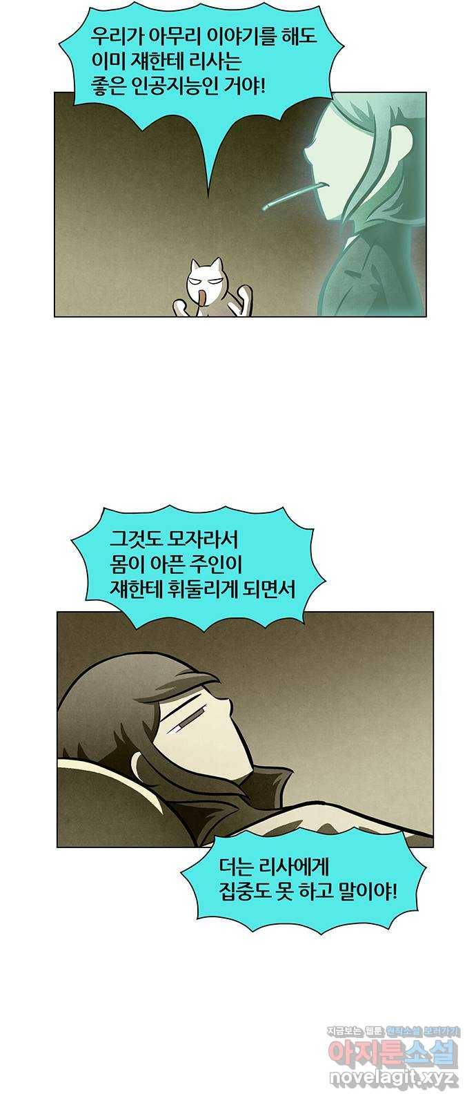 꿈의 기업 5부 54화 27