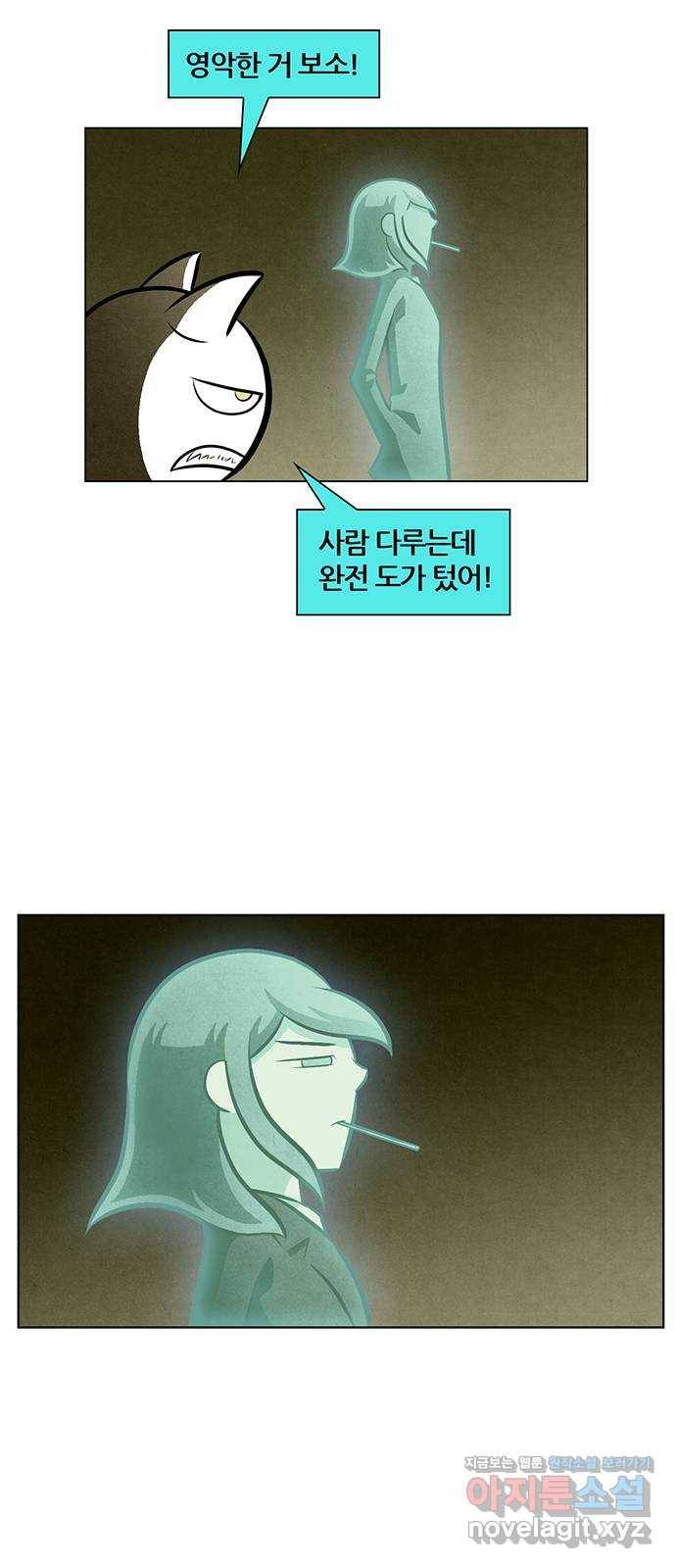 꿈의 기업 5부 54화 28