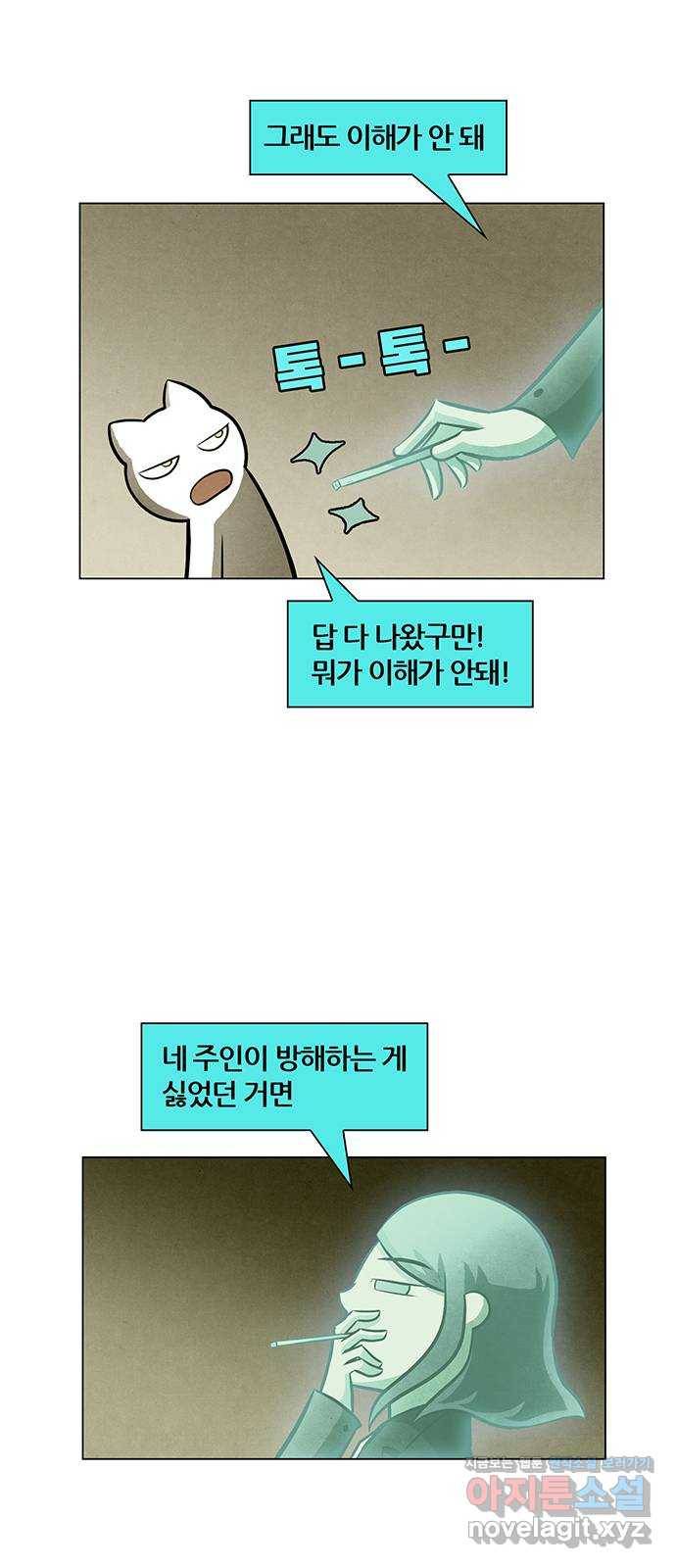 꿈의 기업 5부 54화 29