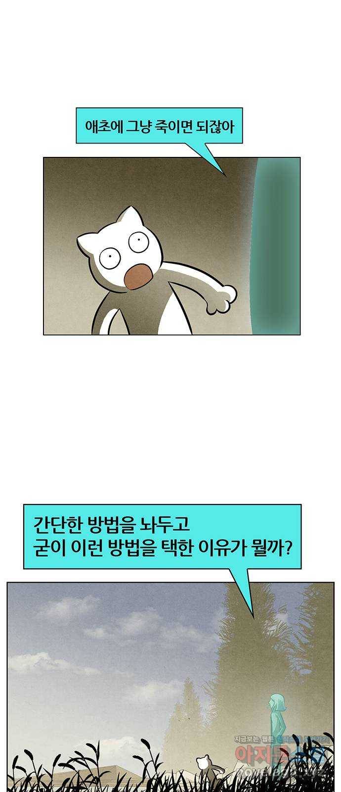 꿈의 기업 5부 54화 30