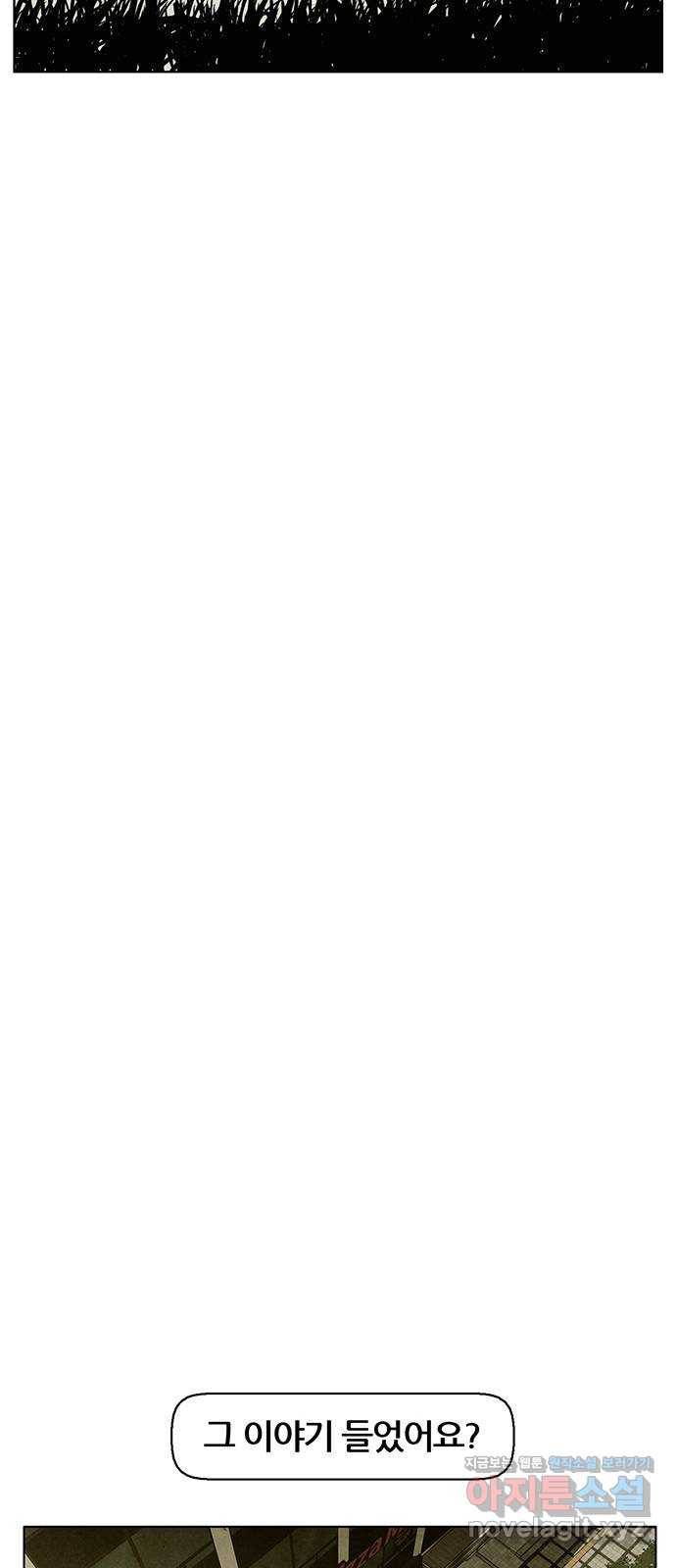 꿈의 기업 5부 54화 31