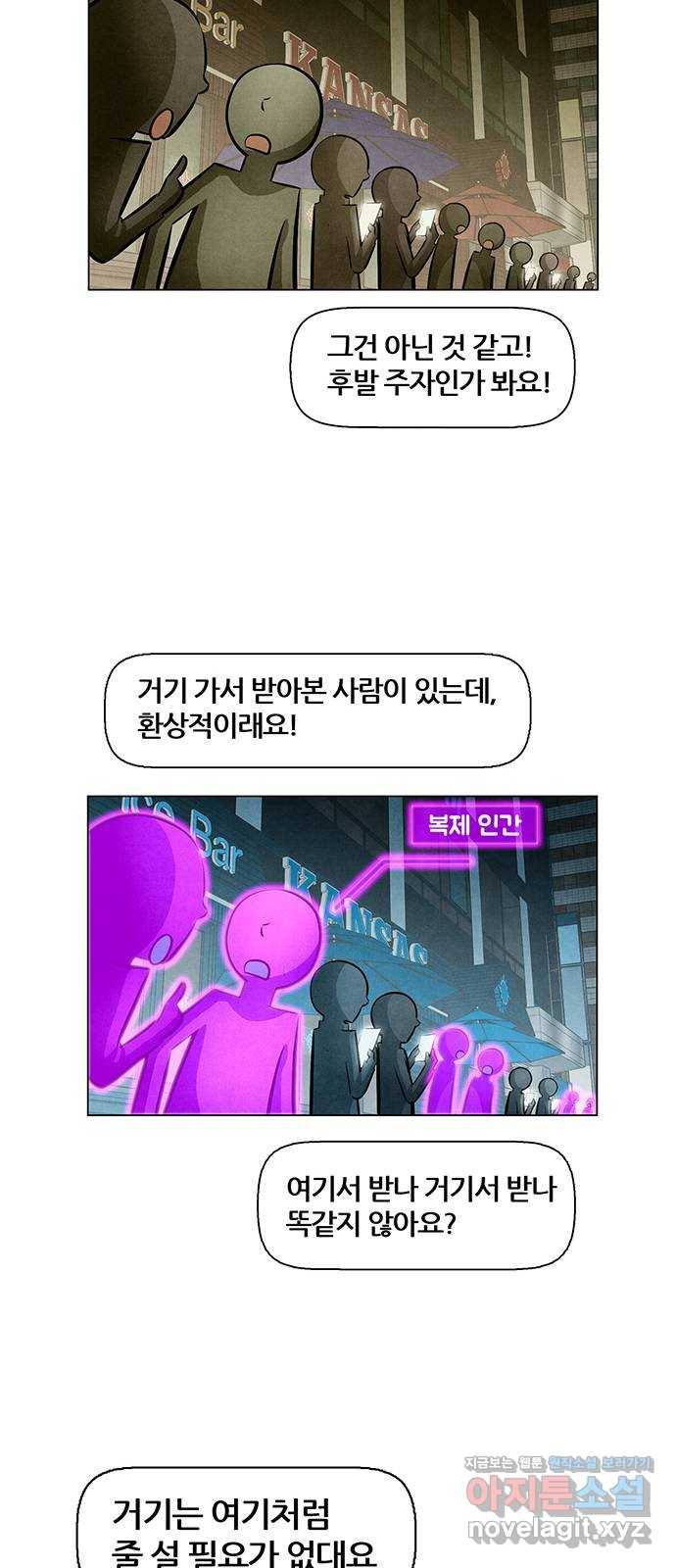 꿈의 기업 5부 54화 33
