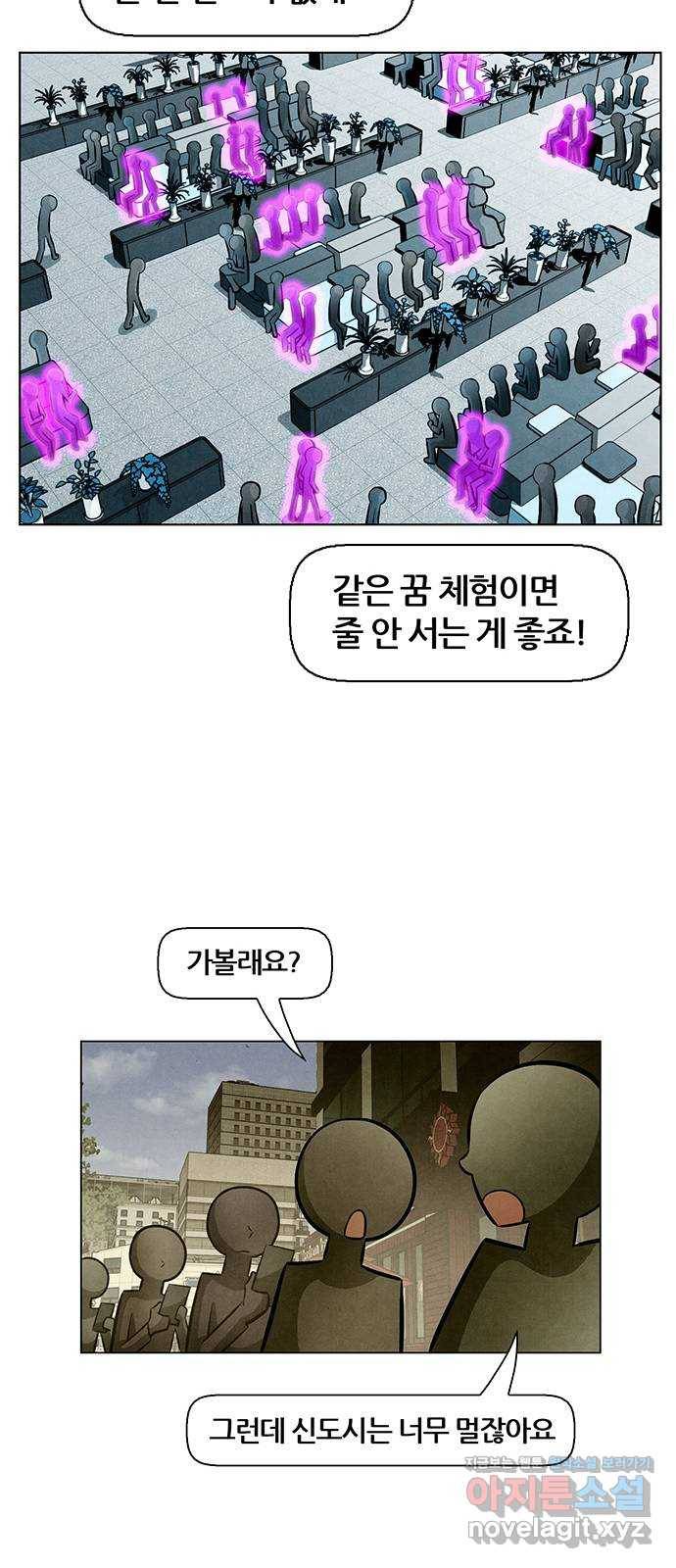 꿈의 기업 5부 54화 34