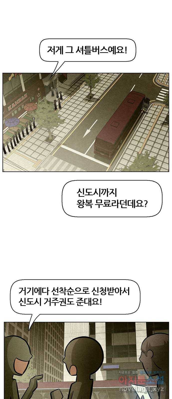 꿈의 기업 5부 54화 35