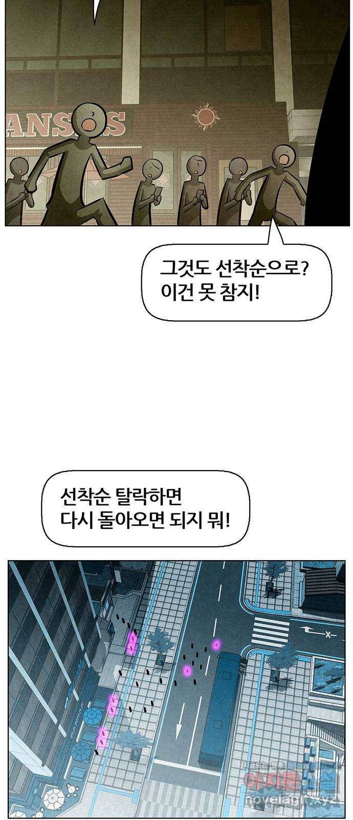 꿈의 기업 5부 54화 37