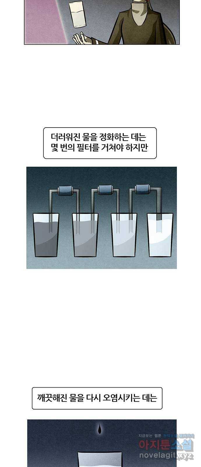 꿈의 기업 5부 54화 39