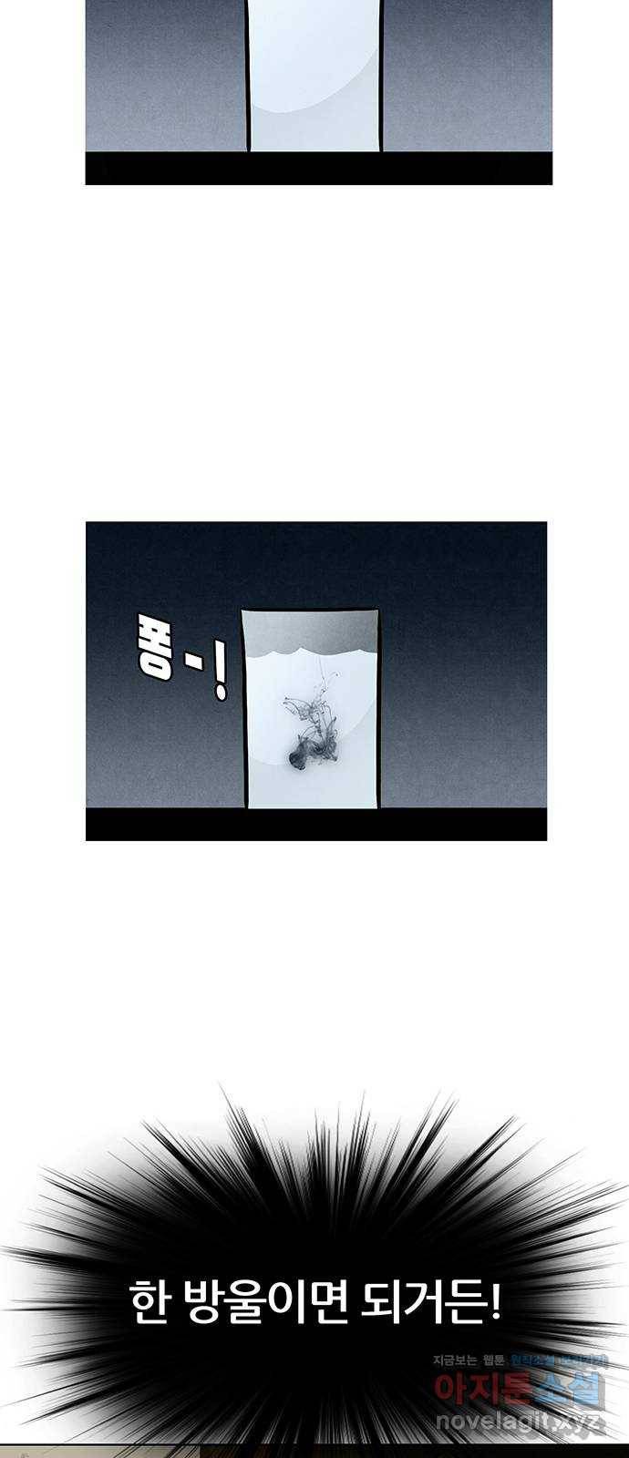 꿈의 기업 5부 54화 40