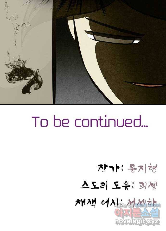 꿈의 기업 5부 54화 41