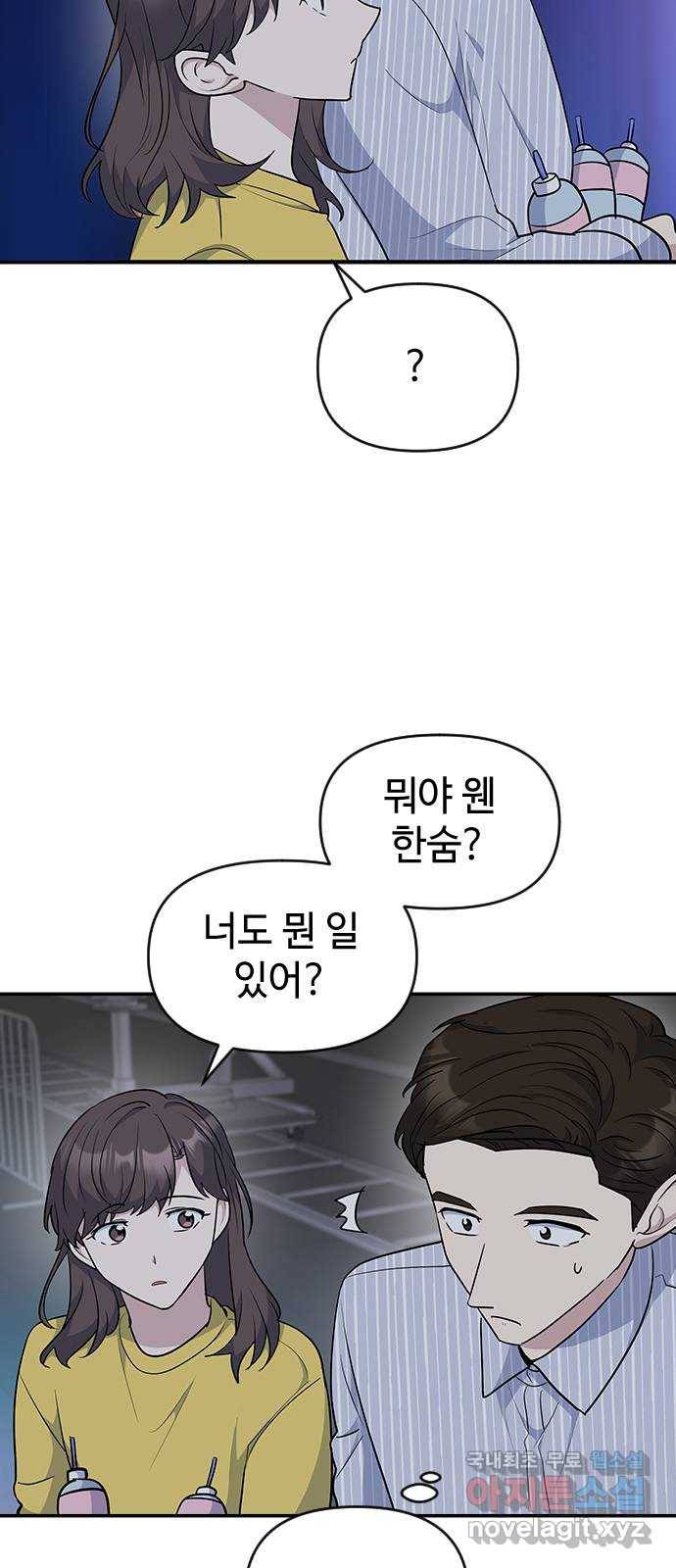 역주행! 28화 5