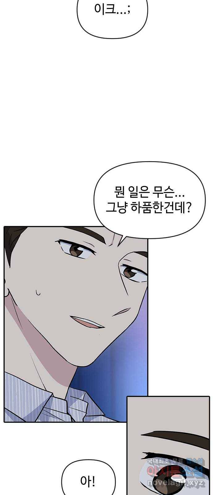 역주행! 28화 6