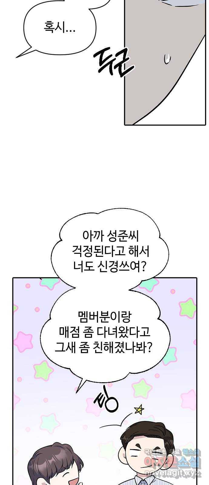 역주행! 28화 7
