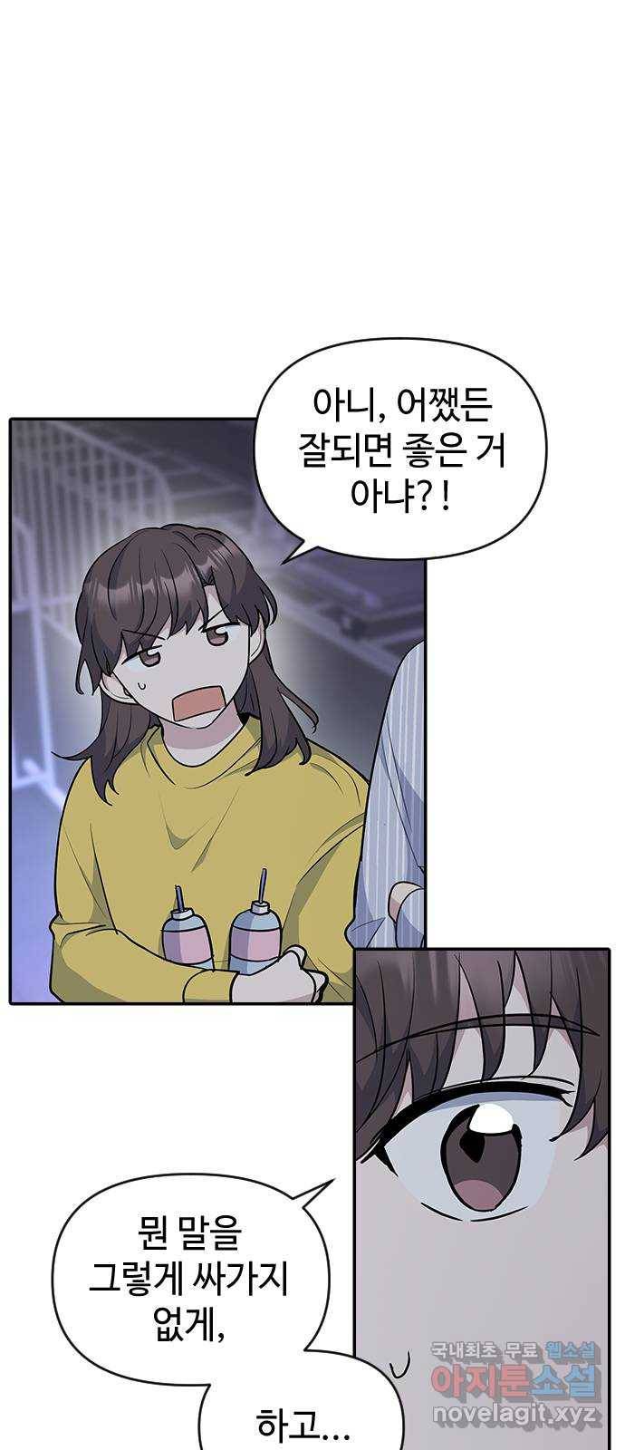 역주행! 28화 9