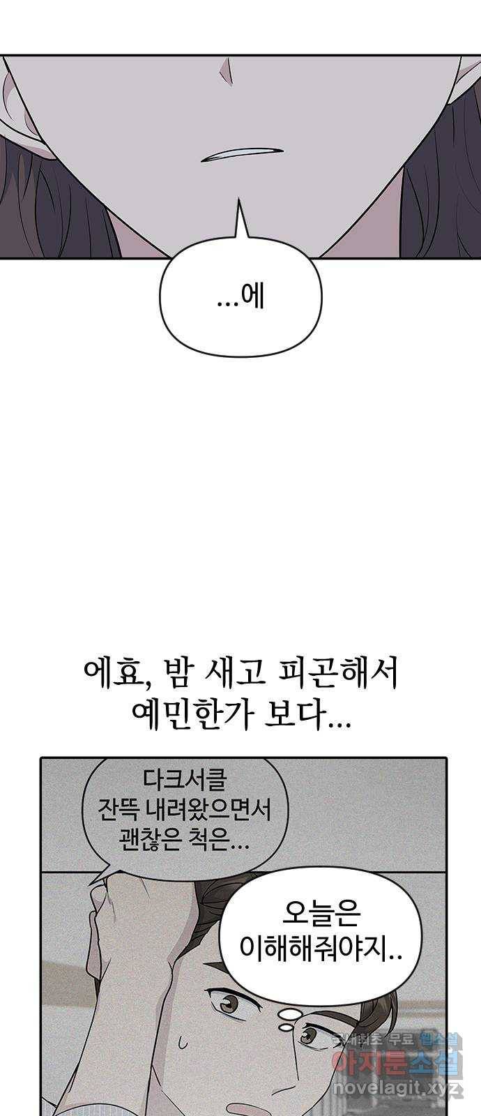 역주행! 28화 12