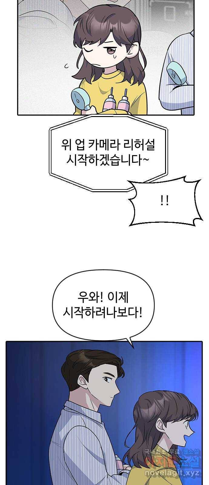 역주행! 28화 13