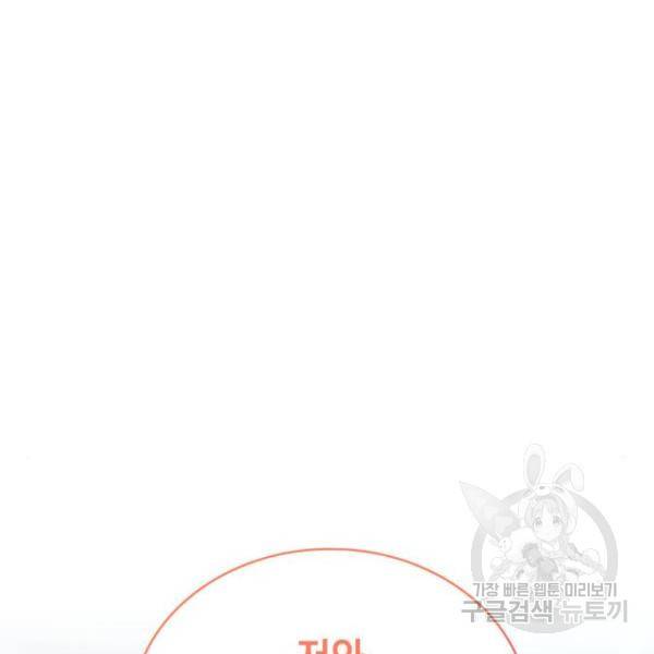 레지나레나 - 용서받지 못한 그대에게 22화 3